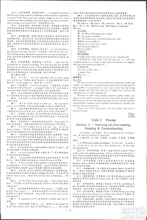 2019高中同步学考优化设计英语选修6人教版答案