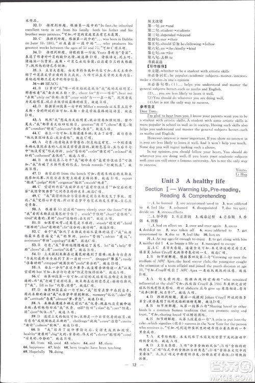 2019高中同步学考优化设计英语选修6人教版答案