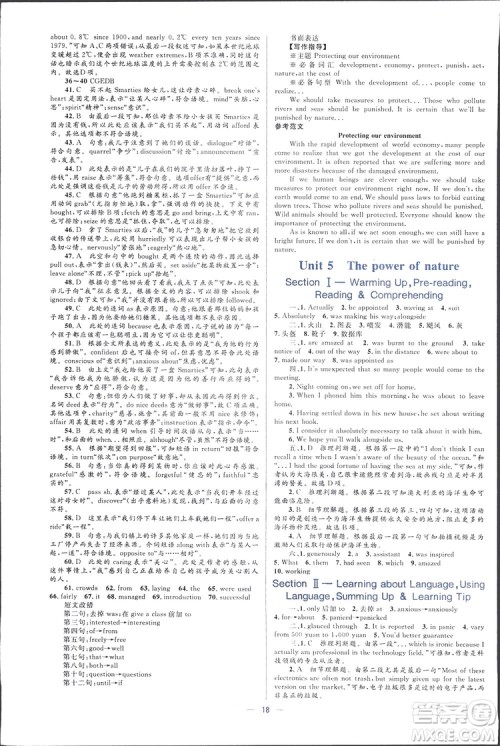 2019高中同步学考优化设计英语选修6人教版答案