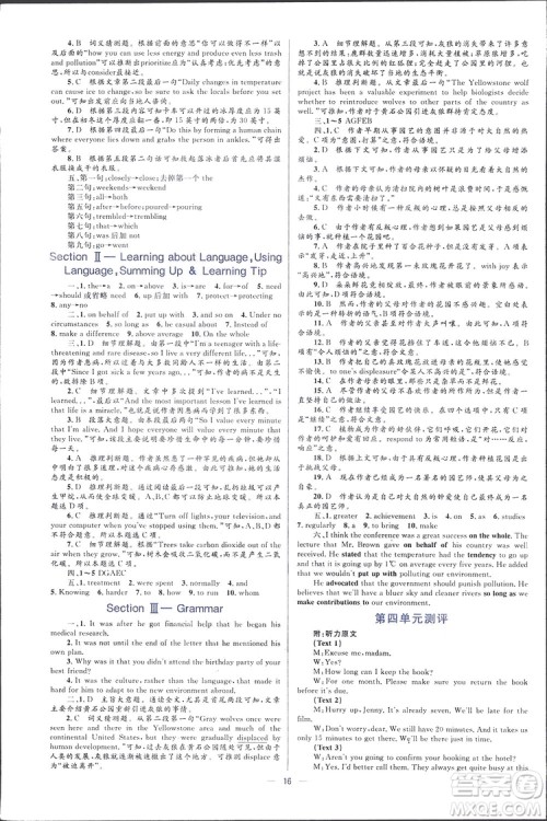 2019高中同步学考优化设计英语选修6人教版答案
