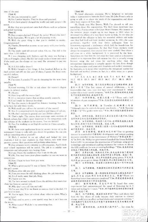 2019高中同步学考优化设计英语选修6人教版答案