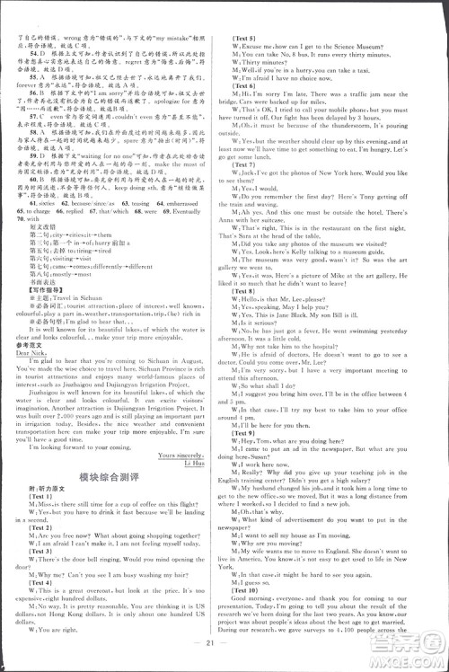 2019高中同步学考优化设计英语选修6人教版答案