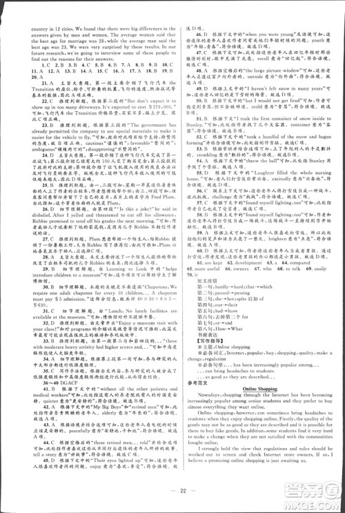 2019高中同步学考优化设计英语选修6人教版答案