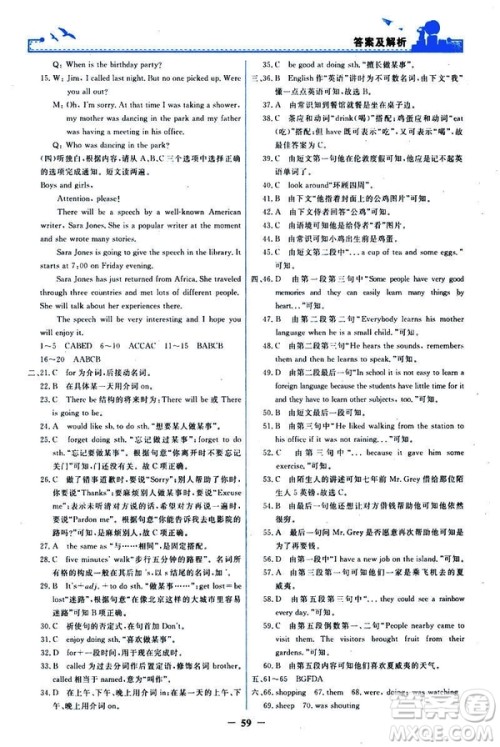 2019阳光课堂金牌练习册八年级下册英语人教版参考答案 2019阳光课堂金牌练习册八年级下册英语人教版参考答案