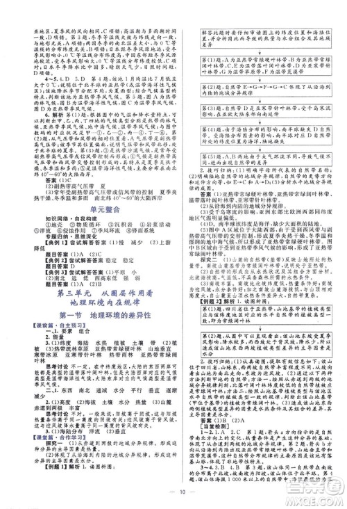 2019高中同步学考优化设计地理必修1答案