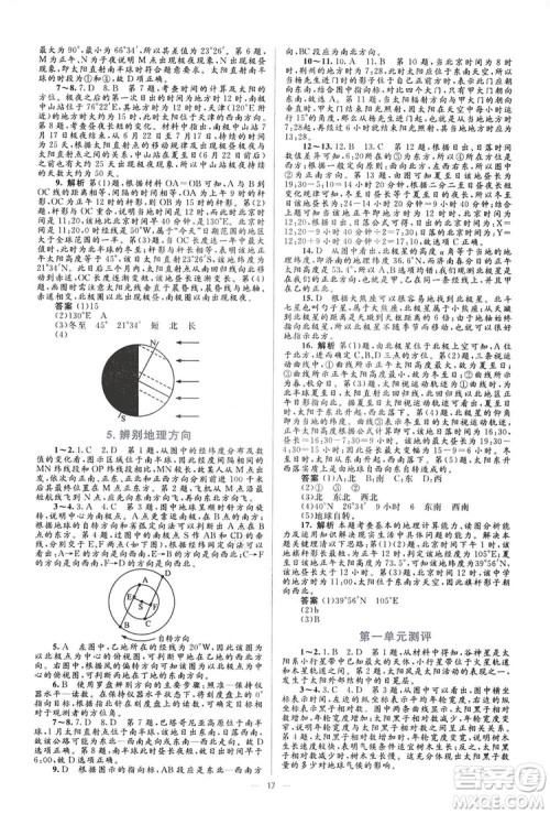 2019高中同步学考优化设计地理必修1答案