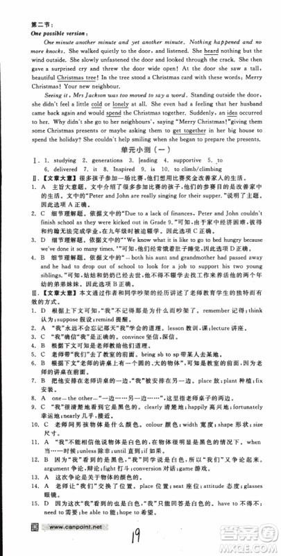 2019年全品学练考练习册高中英语必修4新高考RJ人教版参考答案 2019年全品学练考练习册高中英语必修4新高考RJ人教版参考答案