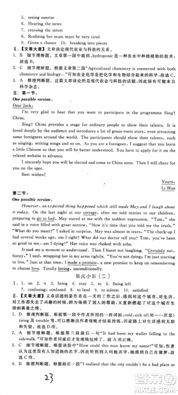 2019年全品学练考练习册高中英语必修4新高考RJ人教版参考答案 2019年全品学练考练习册高中英语必修4新高考RJ人教版参考答案