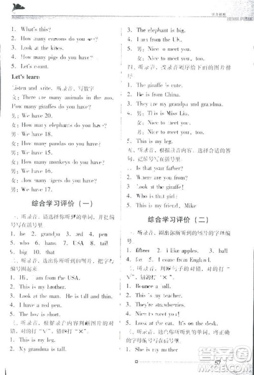 人教版PEP南方新课堂2019年金牌学案英语三年级下册参考答案 人教版PEP南方新课堂2019年金牌学案英语三年级下册参考答案