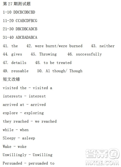 学生双语报2019年RX版广东专版高二第二学期第27期答案