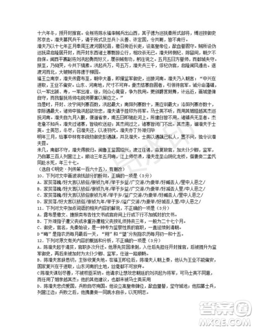 安徽省蚌埠市2019届高三年级第一次教学质量检查考试语文试题及答案