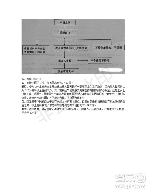 安徽省蚌埠市2019届高三年级第一次教学质量检查考试语文试题及答案