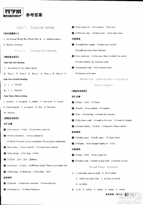 2019年全品学练考练习册高中英语必修2新高考RJ人教版参考答案