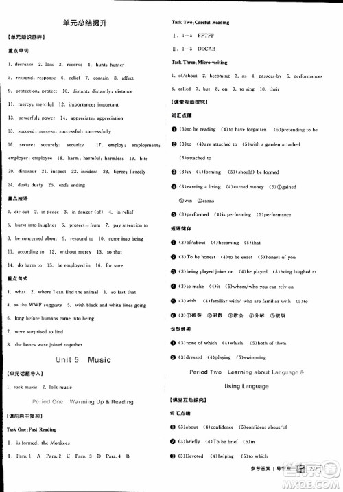 2019年全品学练考练习册高中英语必修2新高考RJ人教版参考答案