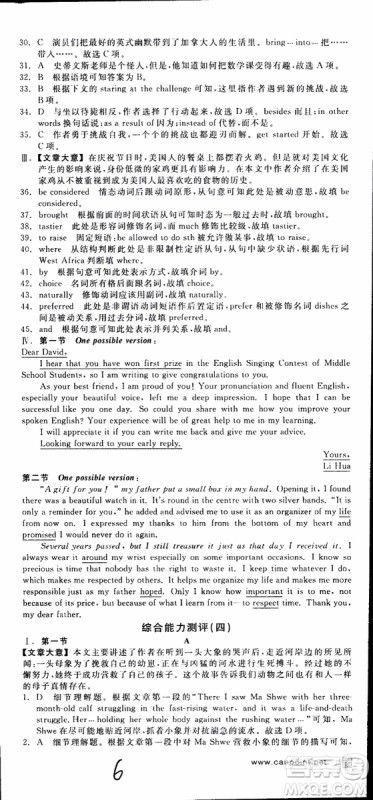 2019年全品学练考练习册高中英语必修2新高考RJ人教版参考答案