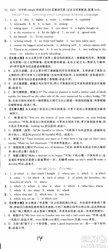 2019年全品学练考练习册高中英语必修2新高考RJ人教版参考答案