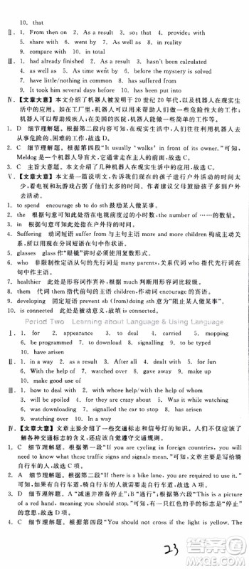 2019年全品学练考练习册高中英语必修2新高考RJ人教版参考答案