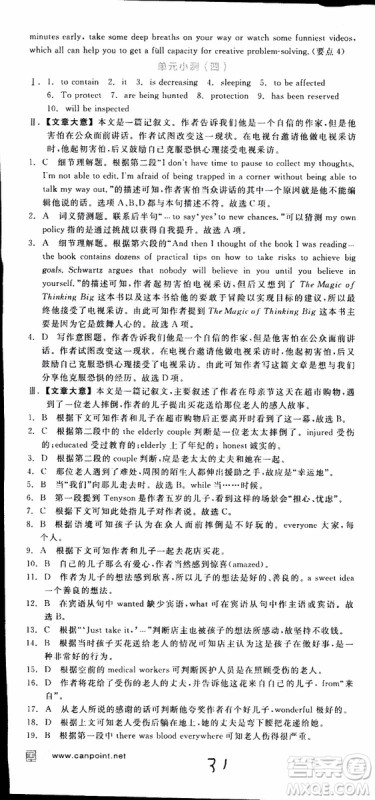 2019年全品学练考练习册高中英语必修2新高考RJ人教版参考答案