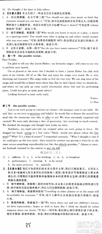 2019年全品学练考练习册高中英语必修2新高考RJ人教版参考答案