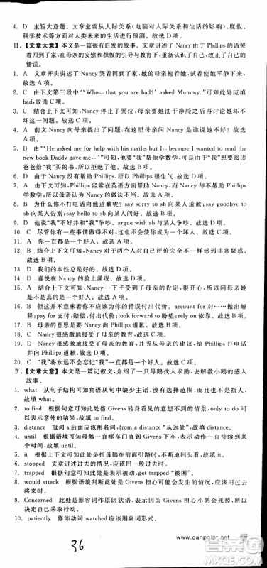 2019年全品学练考练习册高中英语必修2新高考RJ人教版参考答案