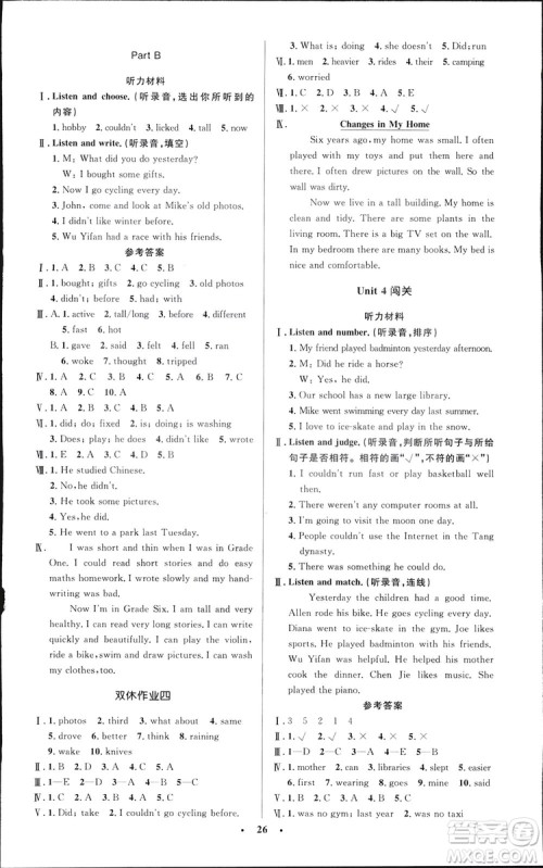 2019小学同步测控优化设计六年级下册英语PEP版答案