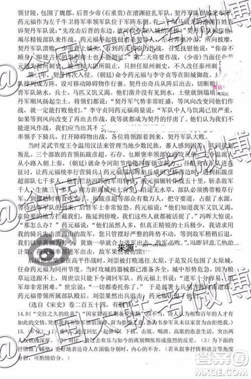 闽粤赣三省十校2019届高三下学期联考语文参考答案 闽粤赣三省十校2019届高三下学期联考语文参考答案