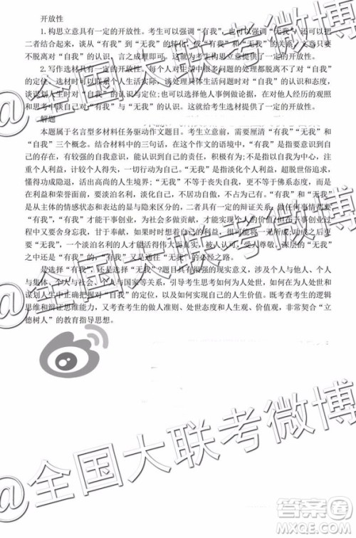 闽粤赣三省十校2019届高三下学期联考语文参考答案 闽粤赣三省十校2019届高三下学期联考语文参考答案