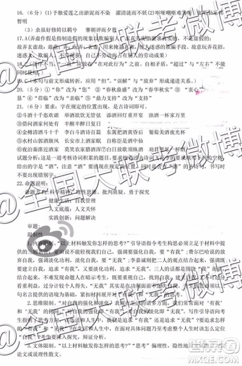 闽粤赣三省十校2019届高三下学期联考语文参考答案 闽粤赣三省十校2019届高三下学期联考语文参考答案