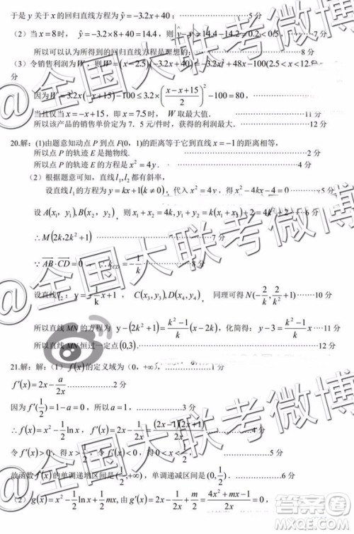 闽粤赣三省十校2019届高三下学期联考文科数学参考答案 闽粤赣三省十校2019届高三下学期联考文科数学参考答案