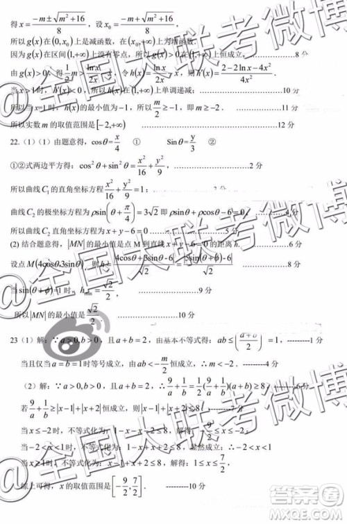 闽粤赣三省十校2019届高三下学期联考文科数学参考答案 闽粤赣三省十校2019届高三下学期联考文科数学参考答案