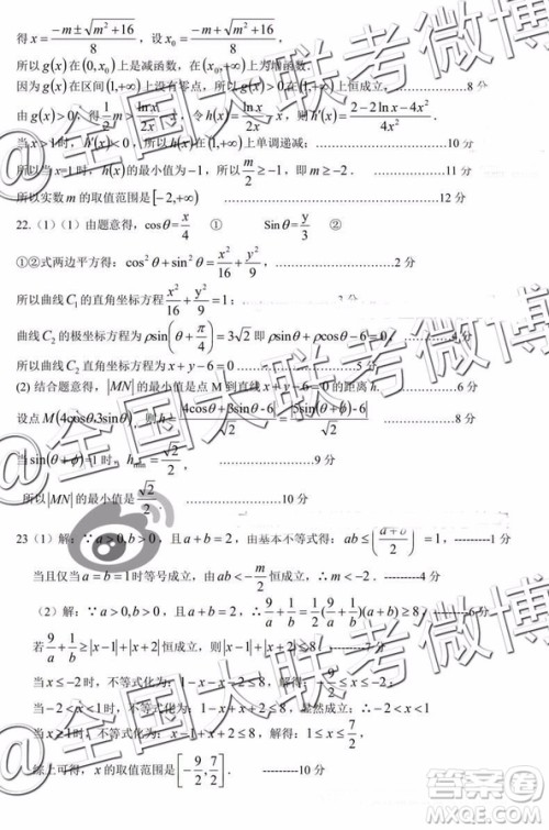闽粤赣三省十校2019届高三下学期联考文科数学参考答案