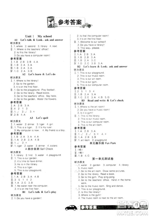 2019年长江全能学案同步练习册英语人教版PEP四年级下册答案