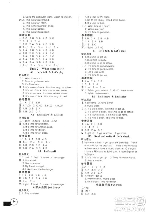 2019年长江全能学案同步练习册英语人教版PEP四年级下册答案