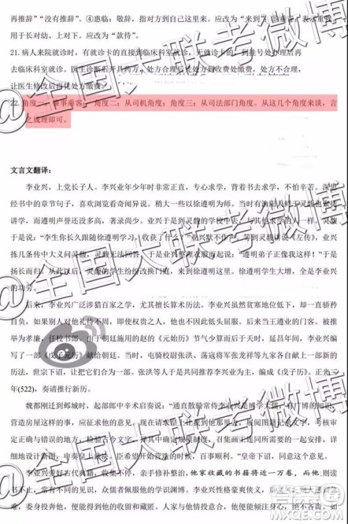 河北省五个一名校联盟2019届高三下学期第一次诊断考试语文参考答案