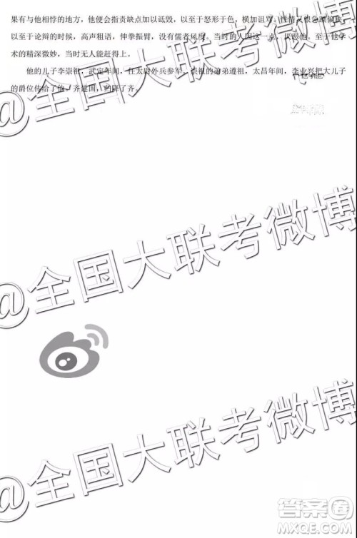 河北省五个一名校联盟2019届高三下学期第一次诊断考试语文参考答案