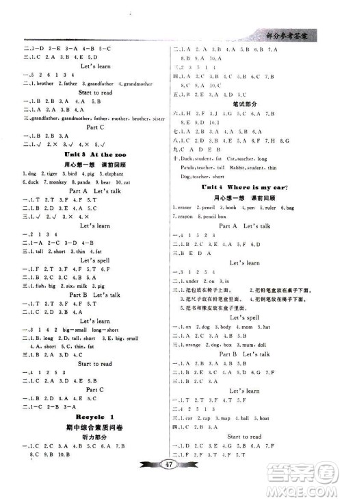 百年学典2019春同步导学与优化训练英语三年级下册人教版PEP答案