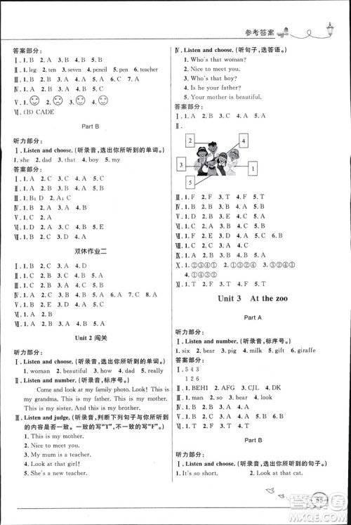 2019小学同步测控优化设计三年级下册英语PEP版答案