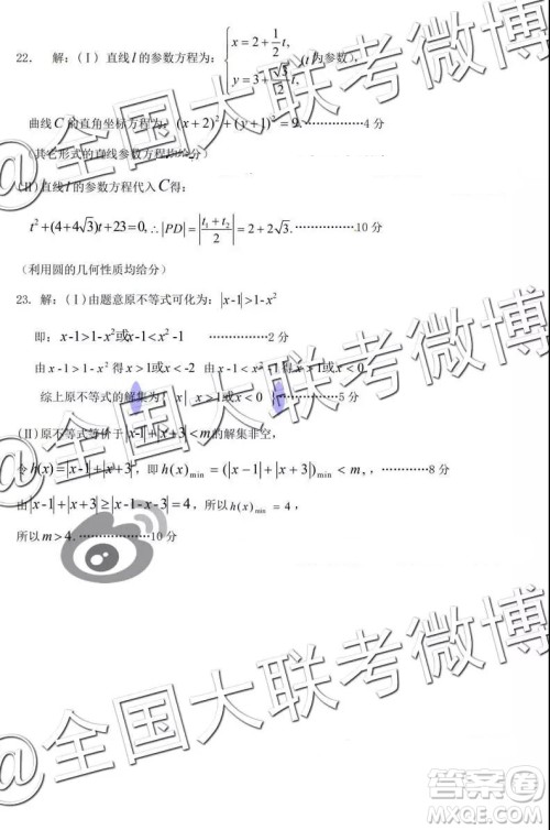 河北省五个一名校联盟2019届高三下学期第一次诊断考试文科数学参考答案