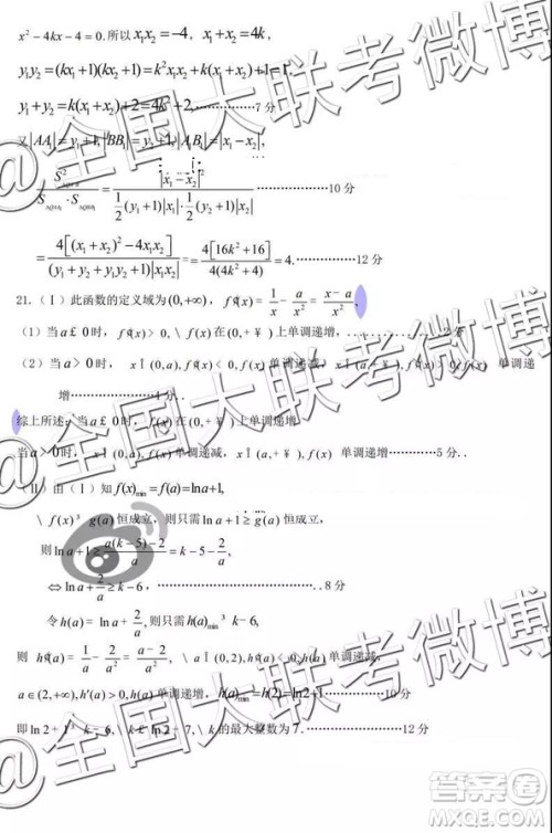 河北省五个一名校联盟2019届高三下学期第一次诊断考试文科数学参考答案