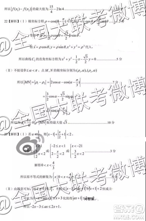 河北省五个一名校联盟2019届高三下学期第一次诊断考试理科数学参考答案 河北省五个一名校联盟2019届高三下学期第一次诊断考试理科数学参考答案