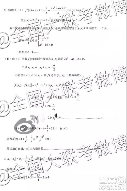 河北省五个一名校联盟2019届高三下学期第一次诊断考试理科数学参考答案 河北省五个一名校联盟2019届高三下学期第一次诊断考试理科数学参考答案