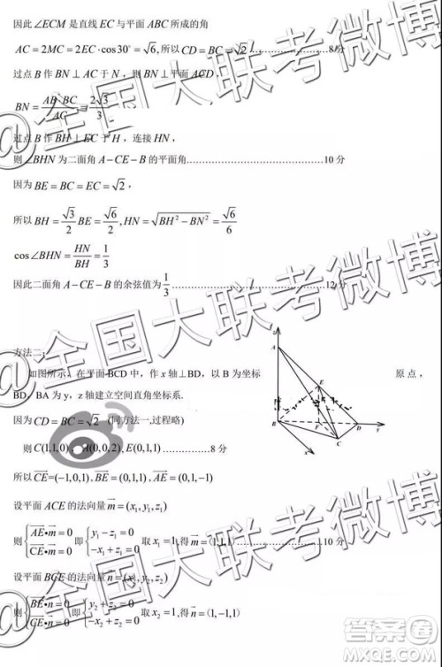河北省五个一名校联盟2019届高三下学期第一次诊断考试理科数学参考答案 河北省五个一名校联盟2019届高三下学期第一次诊断考试理科数学参考答案