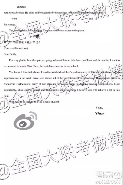 河北省五个一名校联盟2019届高三下学期第一次诊断考试英语参考答案 河北省五个一名校联盟2019届高三下学期第一次诊断考试英语参考答案