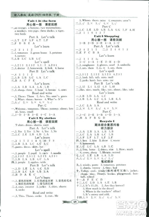 百年学典2019同步导学与优化训练英语四年级下册人教版PEP参考答案