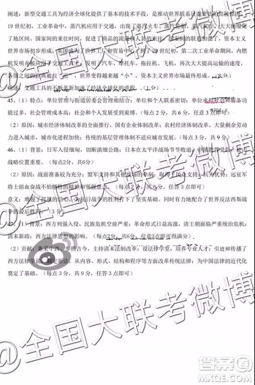 河北省五个一名校联盟2019届高三下学期第一次诊断考试文科综合参考答案