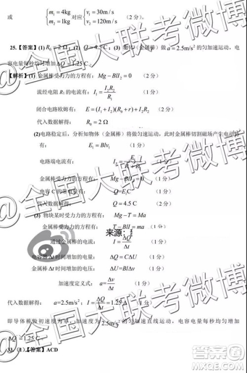 河北省五个一名校联盟2019届高三下学期第一次诊断考试理科综合参考答案