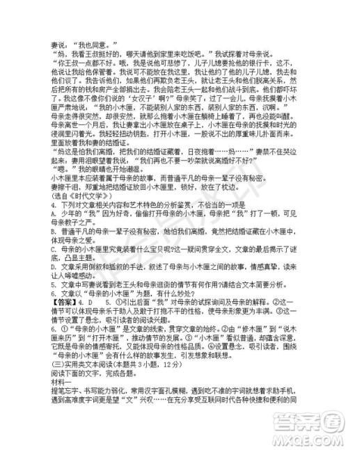 衡水金卷2019届普通高等学校招生全国统一考试模拟试题语文二试题及答案