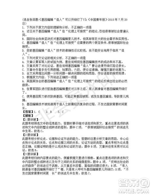 衡水金卷2019届普通高等学校招生全国统一考试模拟试题语文二试题及答案