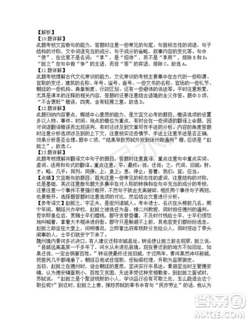 衡水金卷2019届普通高等学校招生全国统一考试模拟试题语文二试题及答案