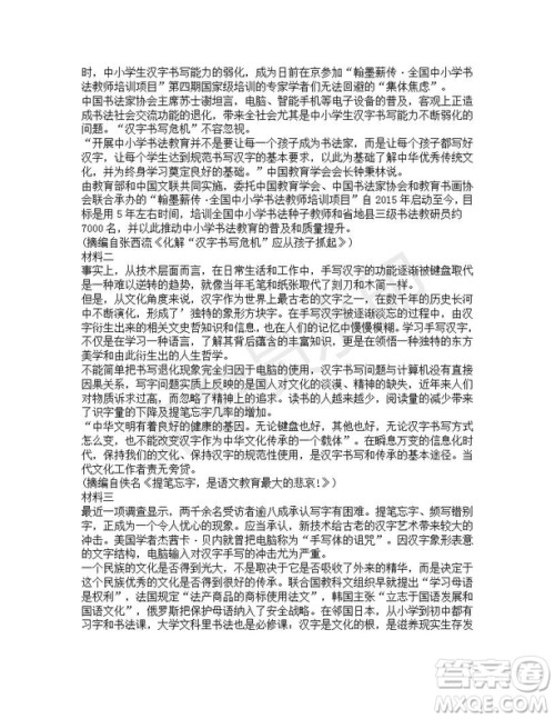 衡水金卷2019届普通高等学校招生全国统一考试模拟试题语文二试题及答案